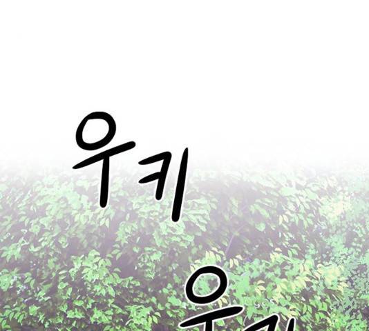 서울역 드루이드 11화 67