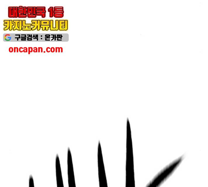 서울역 드루이드 11화 77