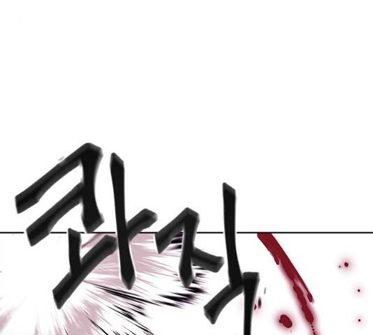 서울역 드루이드 11화 84