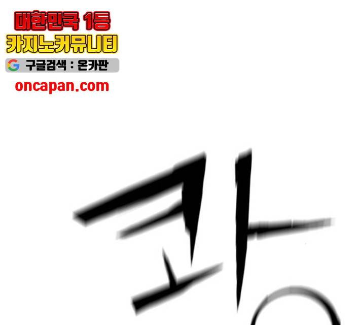 서울역 드루이드 11화 86