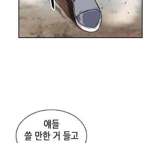 서울역 드루이드 11화 90