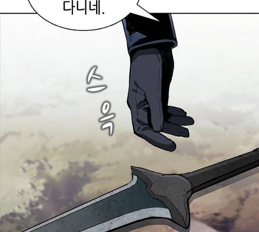 서울역 드루이드 11화 91