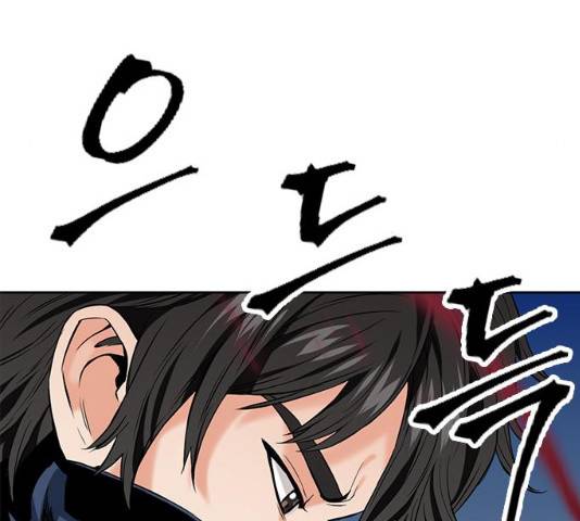 서울역 드루이드 11화 95