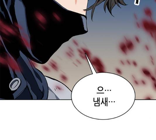 서울역 드루이드 11화 96