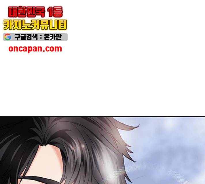 서울역 드루이드 11화 97
