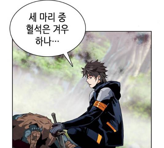 서울역 드루이드 11화 100