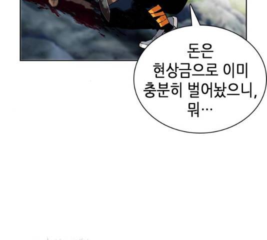 서울역 드루이드 11화 101