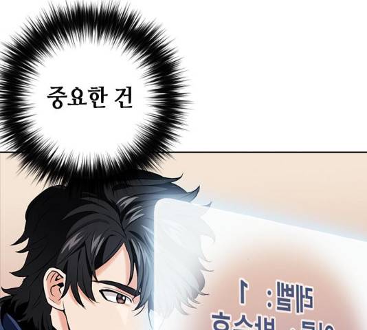 서울역 드루이드 11화 102