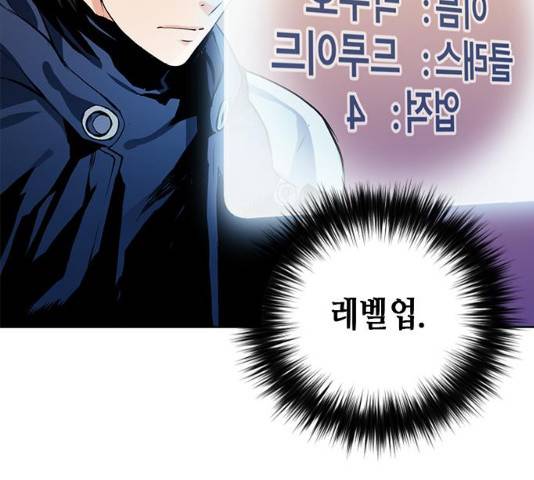 서울역 드루이드 11화 103