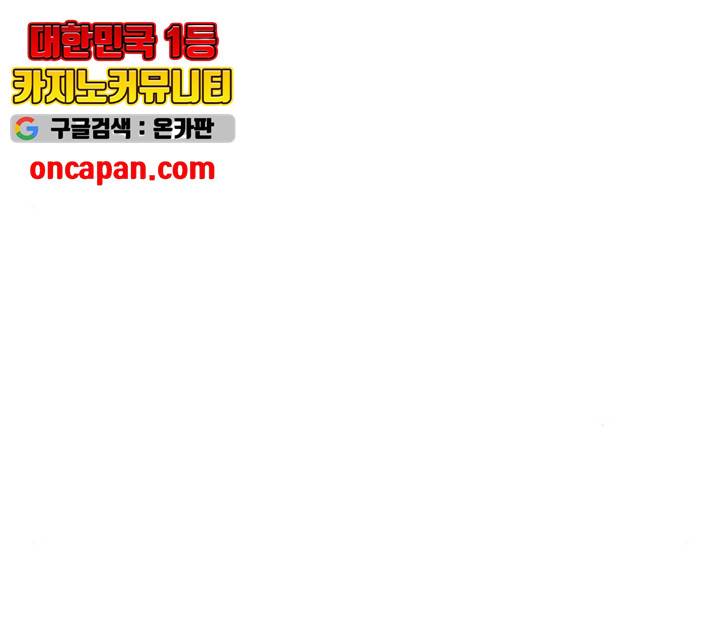 서울역 드루이드 11화 104