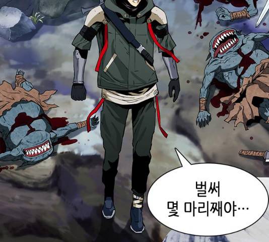 서울역 드루이드 11화 110