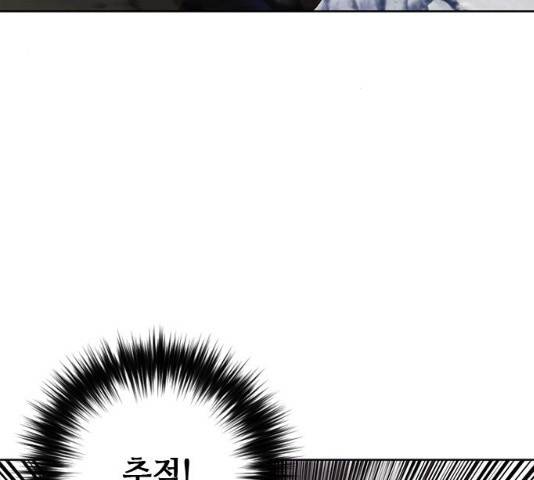 서울역 드루이드 11화 111