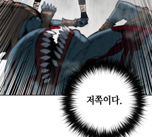서울역 드루이드 11화 116