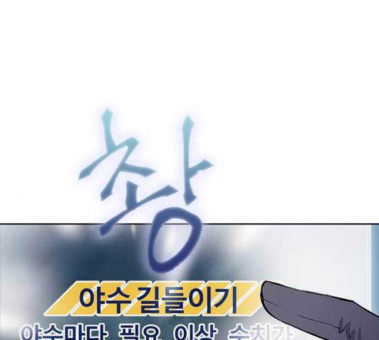 서울역 드루이드 11화 122