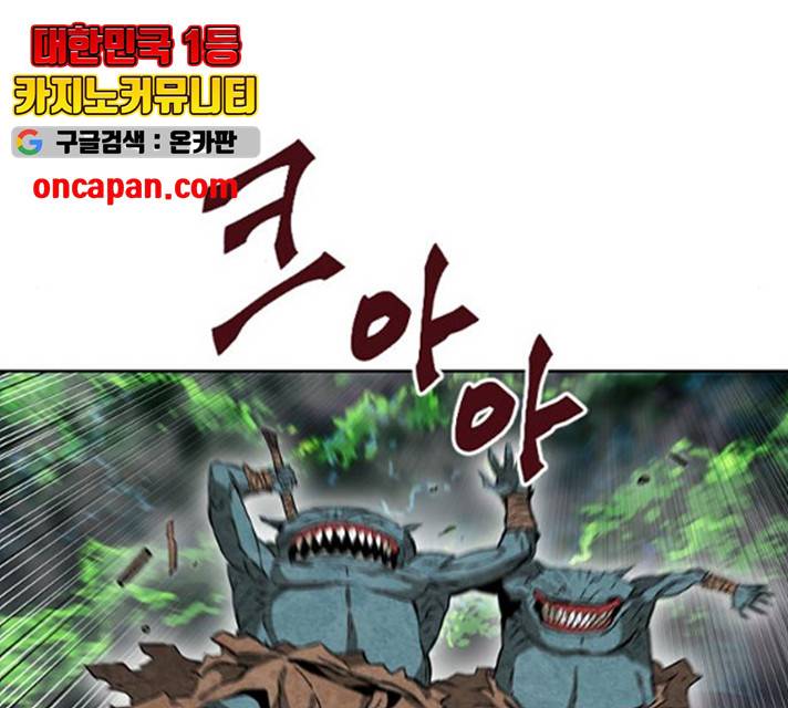 서울역 드루이드 11화 124