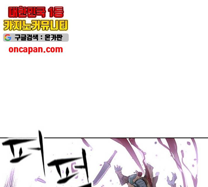 서울역 드루이드 11화 133