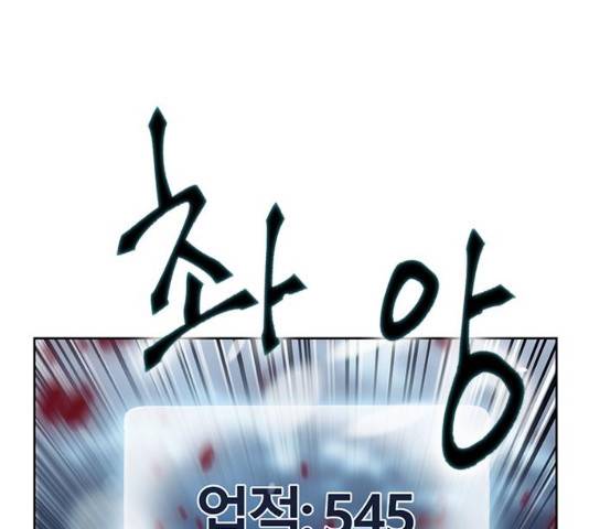 서울역 드루이드 11화 140