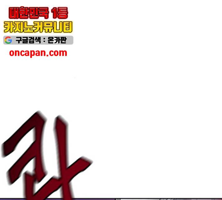 서울역 드루이드 11화 142