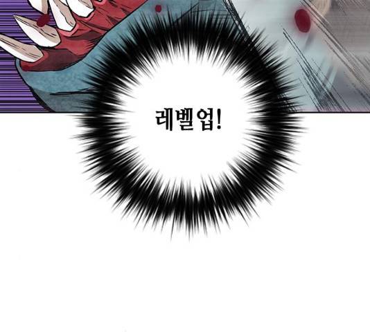 서울역 드루이드 11화 144