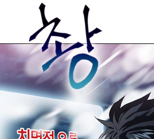 서울역 드루이드 11화 145