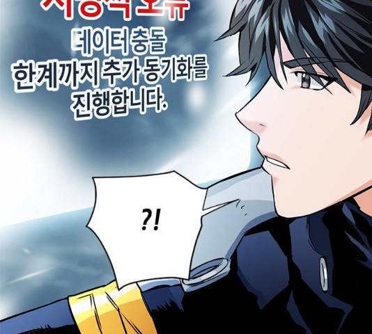서울역 드루이드 11화 146