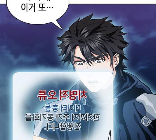 서울역 드루이드 11화 148