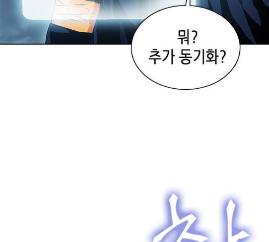 서울역 드루이드 11화 149