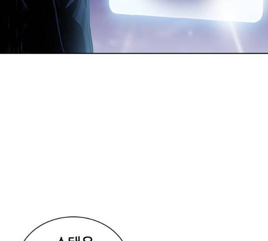 서울역 드루이드 11화 151