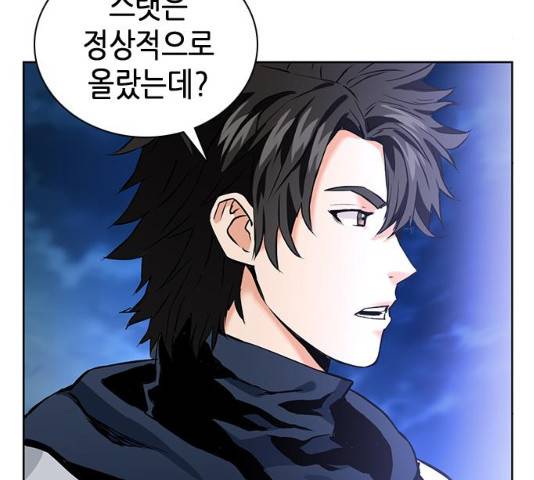 서울역 드루이드 11화 152
