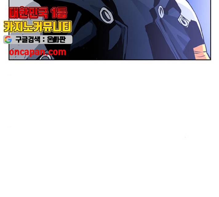 서울역 드루이드 11화 153