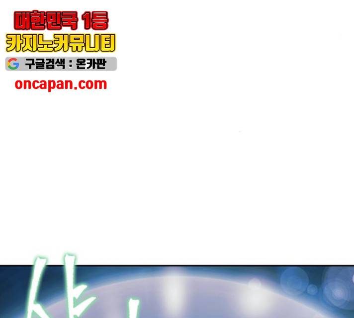 서울역 드루이드 11화 165