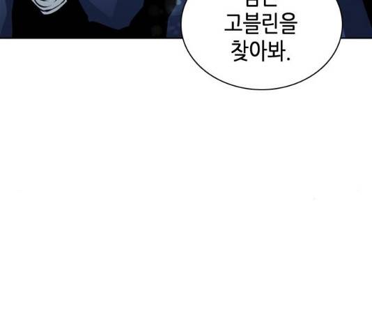 서울역 드루이드 11화 172