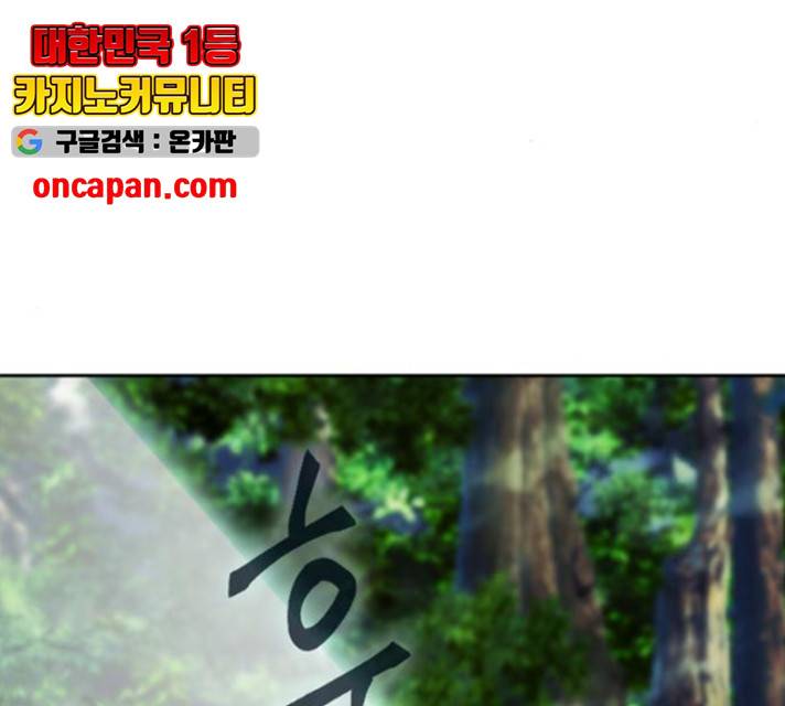 서울역 드루이드 11화 175