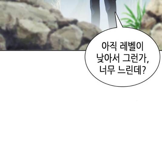 서울역 드루이드 11화 179