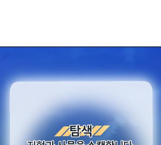 서울역 드루이드 11화 183