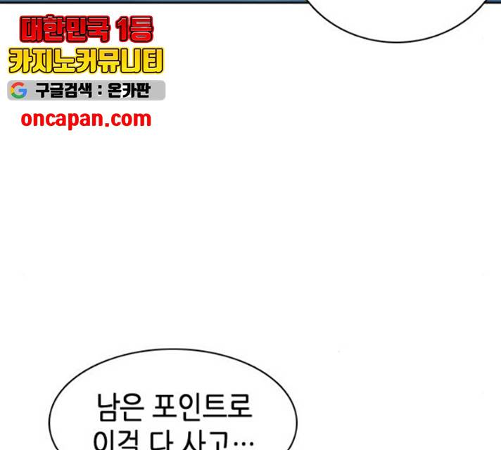 서울역 드루이드 11화 185