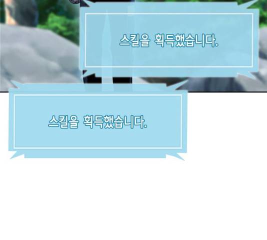 서울역 드루이드 11화 187