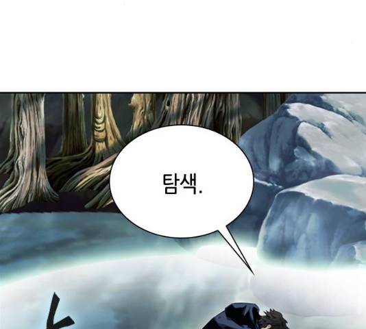 서울역 드루이드 11화 192