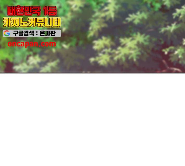 서울역 드루이드 11화 195