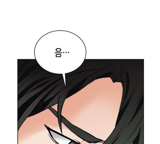 서울역 드루이드 11화 196