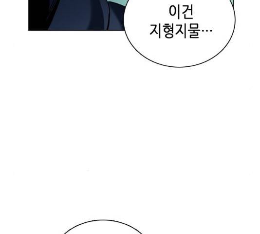 서울역 드루이드 11화 198