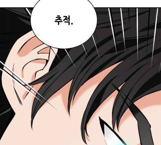 서울역 드루이드 11화 199