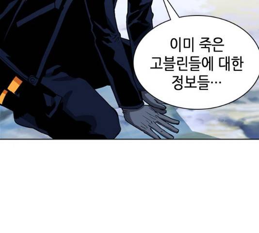서울역 드루이드 11화 203