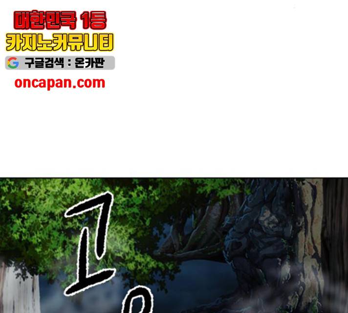 서울역 드루이드 11화 206