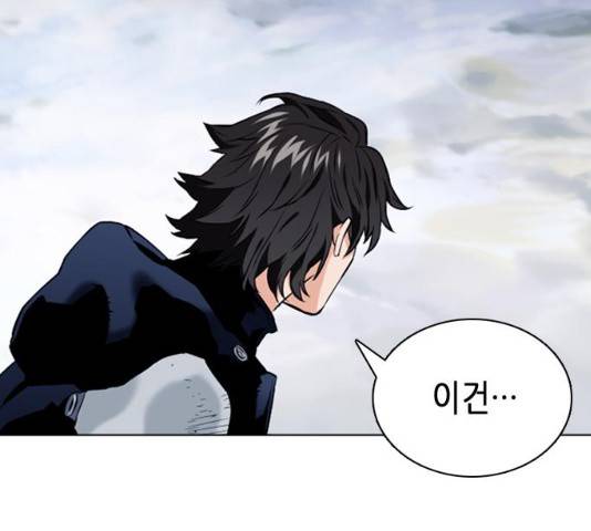 서울역 드루이드 11화 208