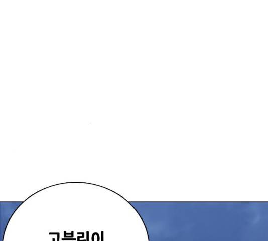 서울역 드루이드 11화 209