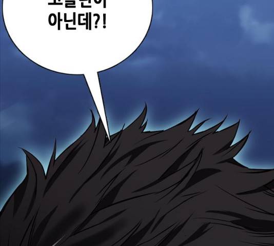 서울역 드루이드 11화 210