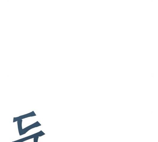 서울역 드루이드 11화 213