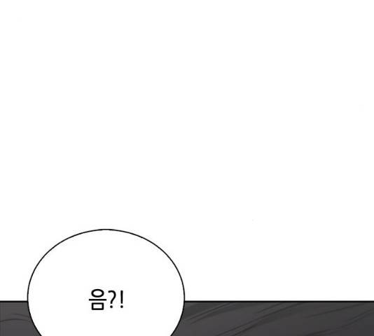 서울역 드루이드 11화 220
