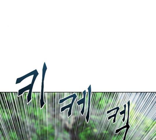 서울역 드루이드 11화 223